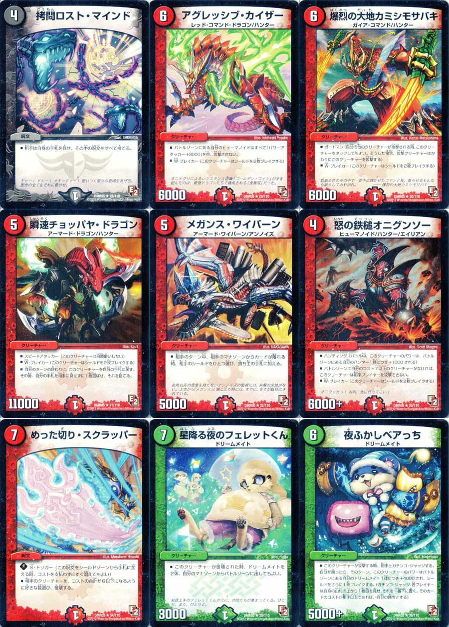 デュエルマスターズ DMR05-EP2 ゴールデン・エイジ（前編） - メルカリ