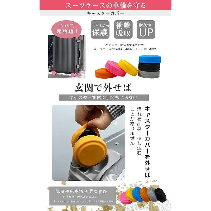 スーツケース タイヤカバー 8個セット グレー 車輪保護 簡単装着