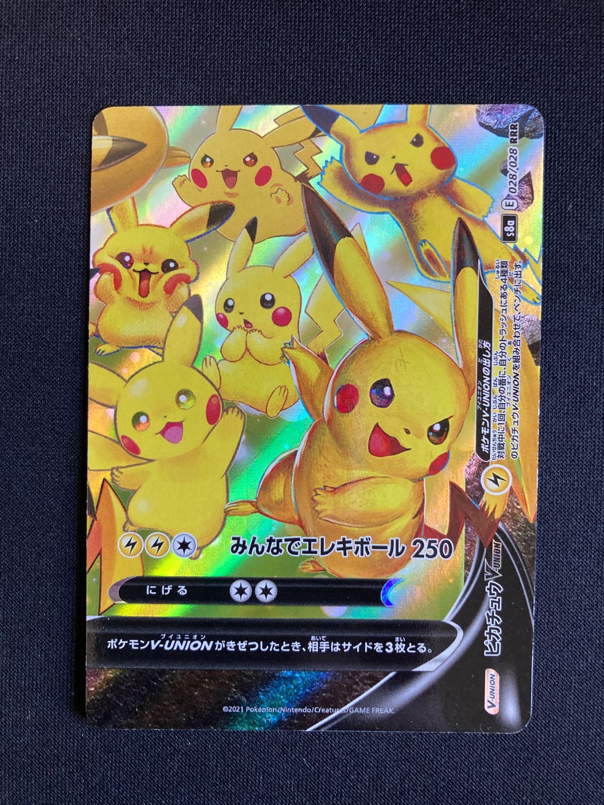 ②ポケモンカード ピカチュウV-UNION RR S8a 025/028 026/028