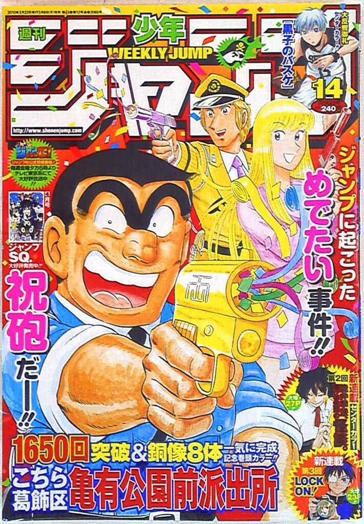 漫画コミック　すべて初版1巻　22冊セット　ジャンプ　集英社 新潮社 - ☆初版☆ 蒼天の拳 20.21.22巻 3冊セット (BUNCH