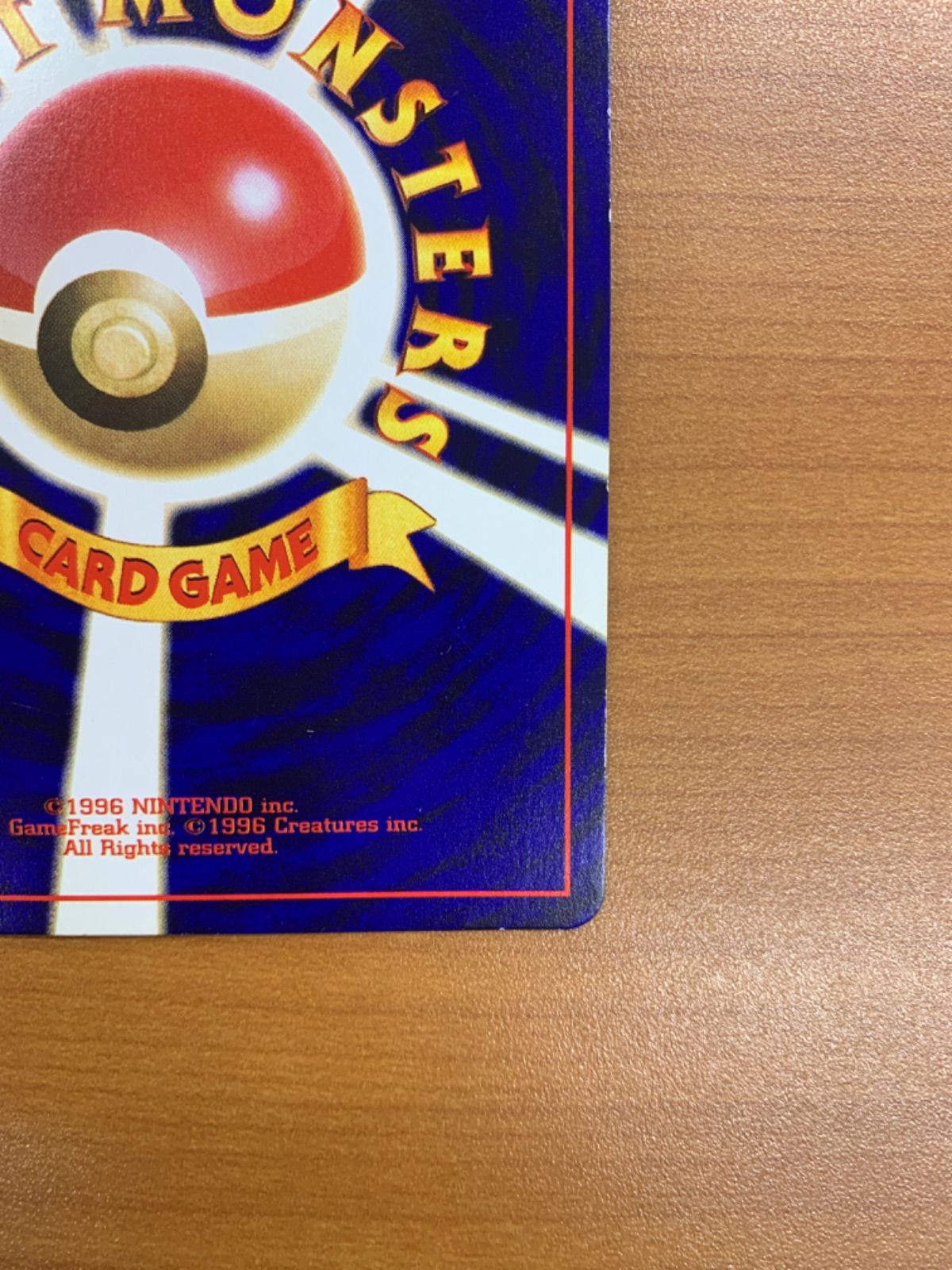 ポケモンカード ポケカ　ひかるミュウ 旧裏　コロコロコミック5月号おまけカード ひかるミュウ コロコロコミック5月号おまけカード 旧裏 ポケモン