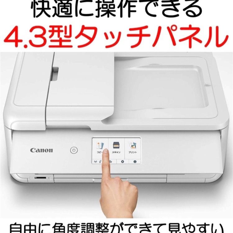 新品【Canon】A3 プリンター インクジェット複合機 TR9530 - メルカリShops