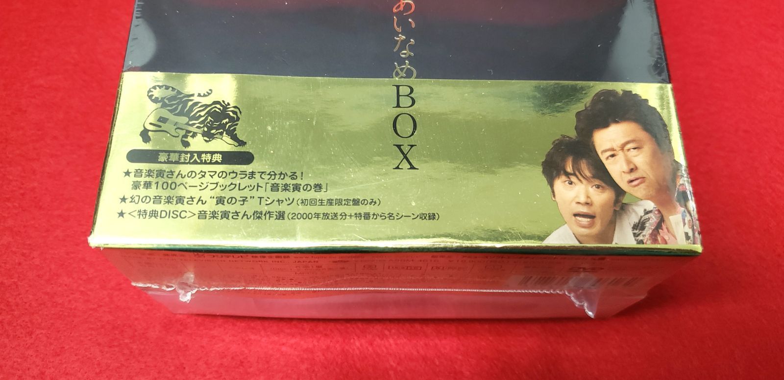 桑田佳祐の音楽寅さん～MUSIC TIGER～』あいなめBOX」の初回生産