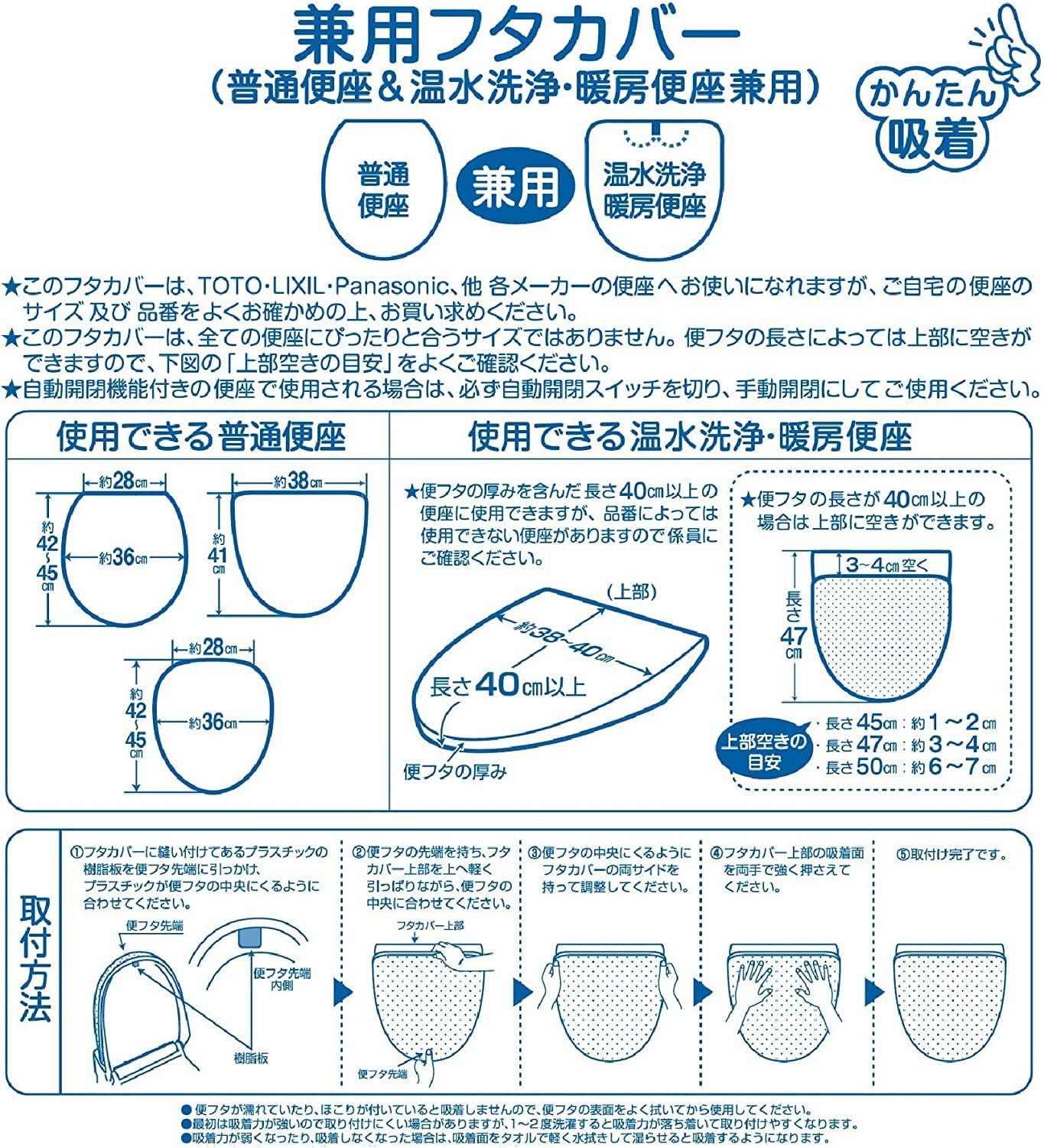 兼用フタカバー スリッパ