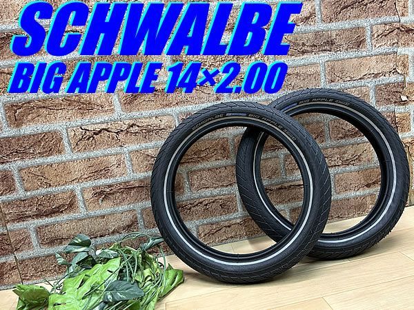 テルスポ イチ推し!! 未走行品!! SCHWALBE BIG APPLE 14×2.00 シュワルベ ビッグアップル タイヤ 2本セット DAHON K3 ダホン カスタムタイヤ 14インチ ミニベロ 折り畳み自転車 M-979