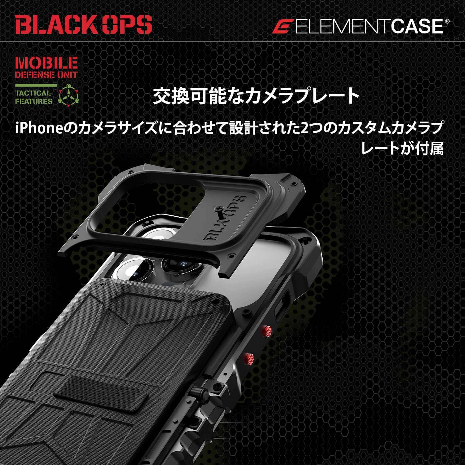 Element Caseエレメントケース ブラックオプス iPhone 14 用 - Hroad's