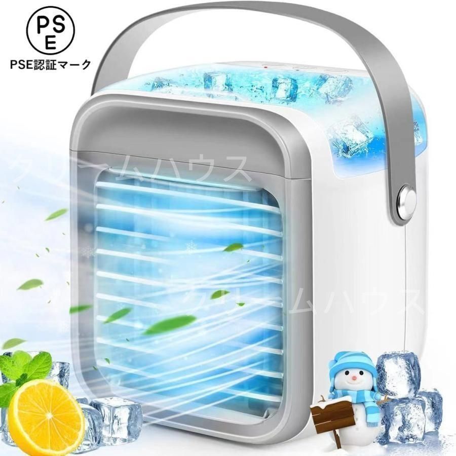 新品　使用時間16時間のみ 冷風機 冷風機 冷風扇 羽なし 瞬間冷却 強力 水冷式扇風機 長時間連続