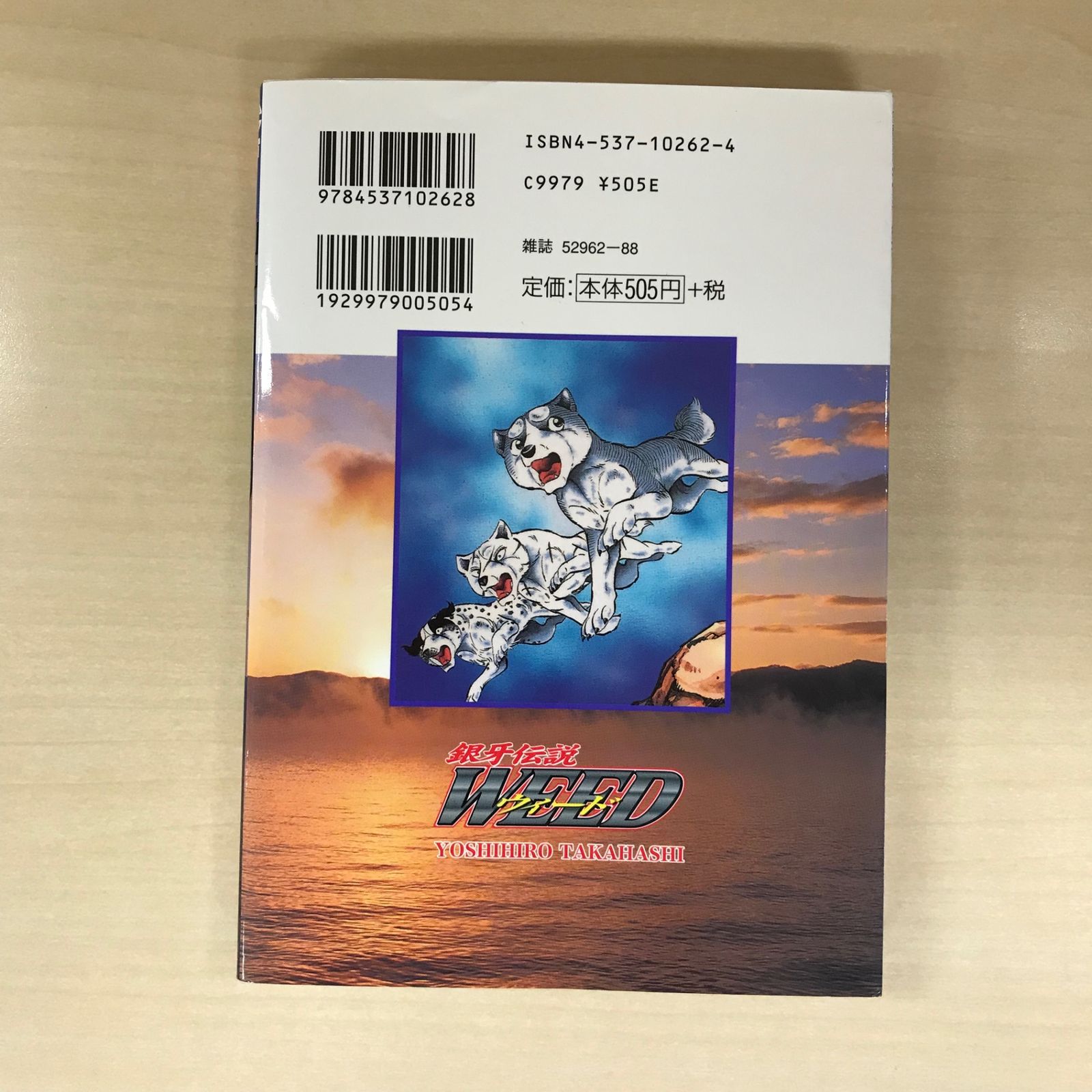 銀河伝説ウィード 全60巻 高橋よしひろ 91eVuAzLrbL._UF350,350_QL50_.jpg