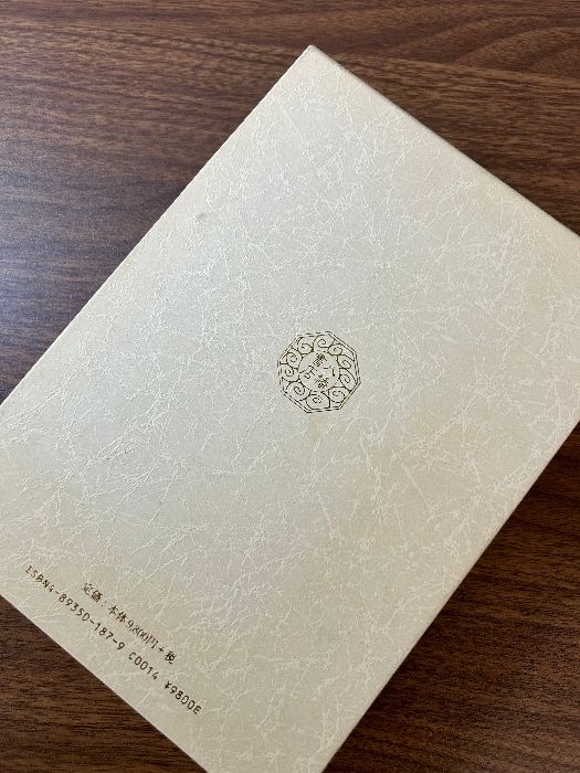 完訳　仙境異聞　平田篤胤著　山本博現代語訳　函なし　定価9800円 完訳 仙境異聞 平田篤胤著 山本博/現代語訳 八幡書店 初版 平成9