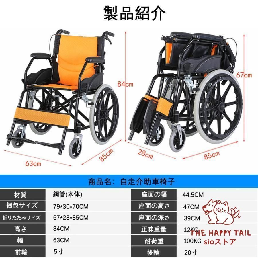 移動＆歩行支援 自走介助車椅子