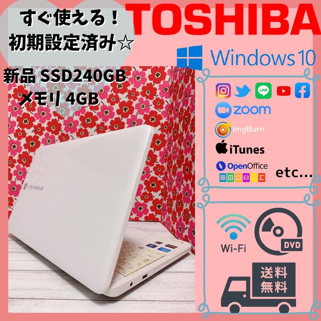 東芝 B452白 サクサクノートPC WIN10SSD Office