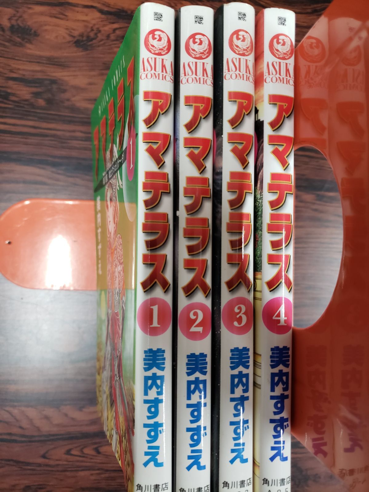 アマテラス 5巻セット 美内すずえ 美内すずえ アマテラス 全2巻セット