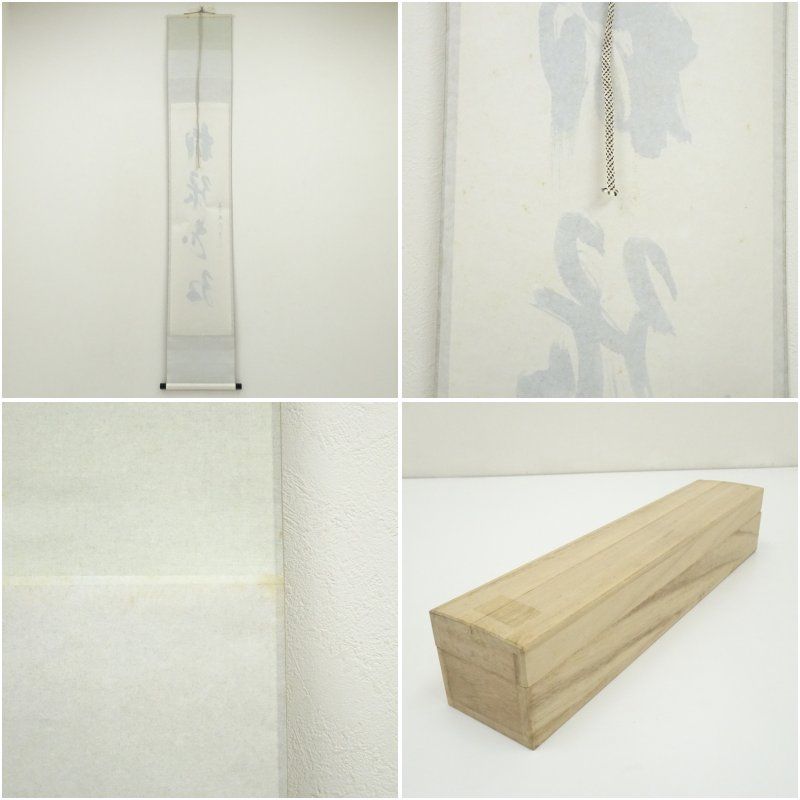 色紙絵　前大徳　須賀玄道筆　禅画花鳥図　二十四節気　共箱　N　7772A 色紙絵 前大徳 須賀玄道筆 禅画花鳥図 二十四節気 共箱 N 7772A