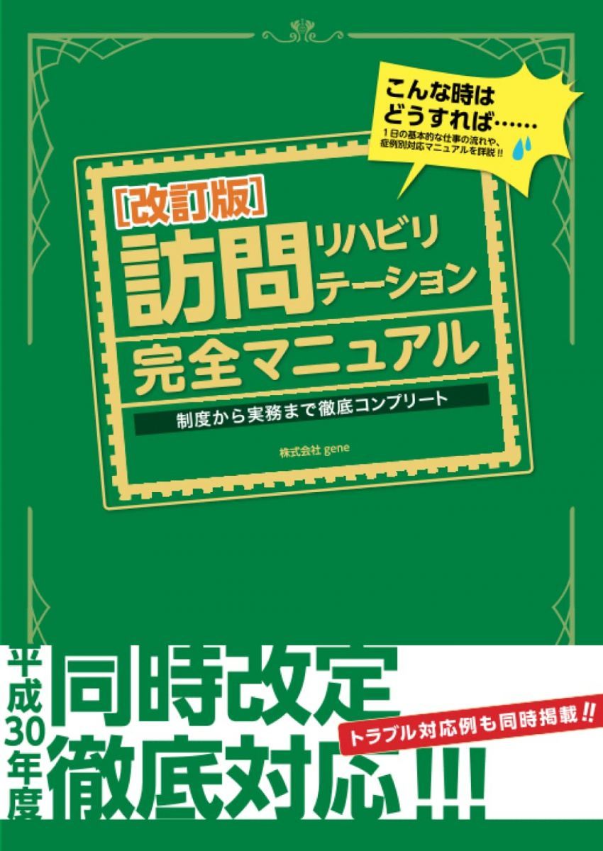実践アジャイルテスト: テスターとアジャイルチームのための実践
