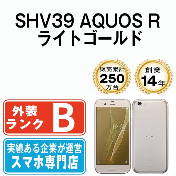 中古】 SHV39 AQUOS R ライトゴールド SIMフリー 本体 au スマホ ...