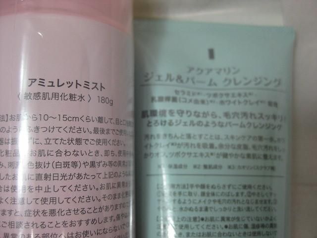 他 クレンジング
