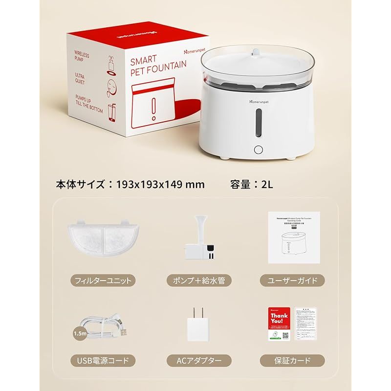 スマートペット用自動給水器
