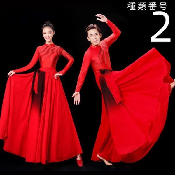 種類2 レディース|M ダンス服 社交ダンス 長袖 ロング丈 モダンダンス ロングスカート スイングスカート ロングズボン ウエストリボン 炎のダンス 女性用 男性用 パフォーマンス