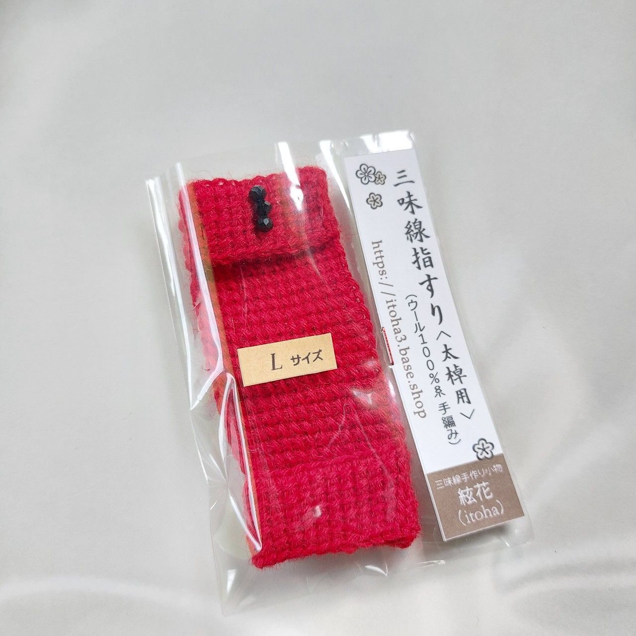 KG様　リクエストオーダー指すり6点 三味線指すり】オーダー用サンプル