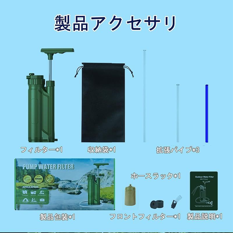 Reyaleen 浄水器 災害 - 携帯浄水器 浄水器 アウトドア 濾過器 Reyaleen 浄水器 災害 - 携帯浄水器 浄水器 アウトドア 濾過器