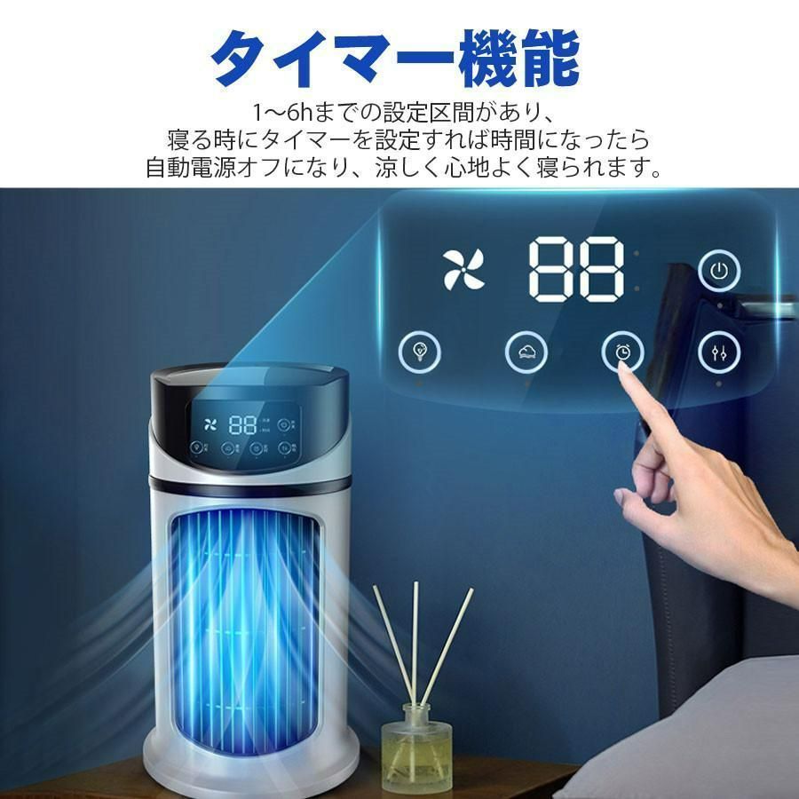 冷風機 冷風扇 卓上 小型 充電式 扇風機 コンパクト 氷 冷却