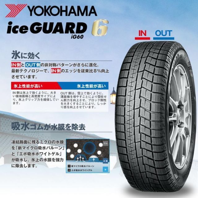 195/60R16 スタッドレスタイヤホイールセット ウィッシュ etc (YOKOHAMA iceGUARD6 & EUROSPEED V25 5穴  100)