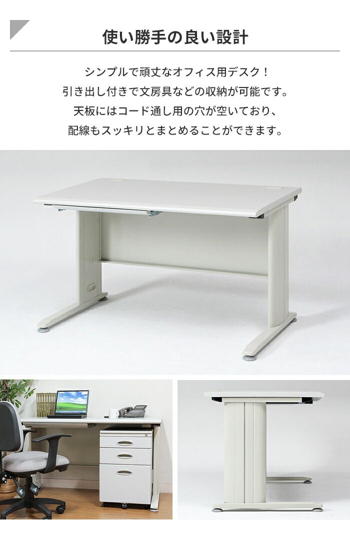 引き出し付き ワークデスク