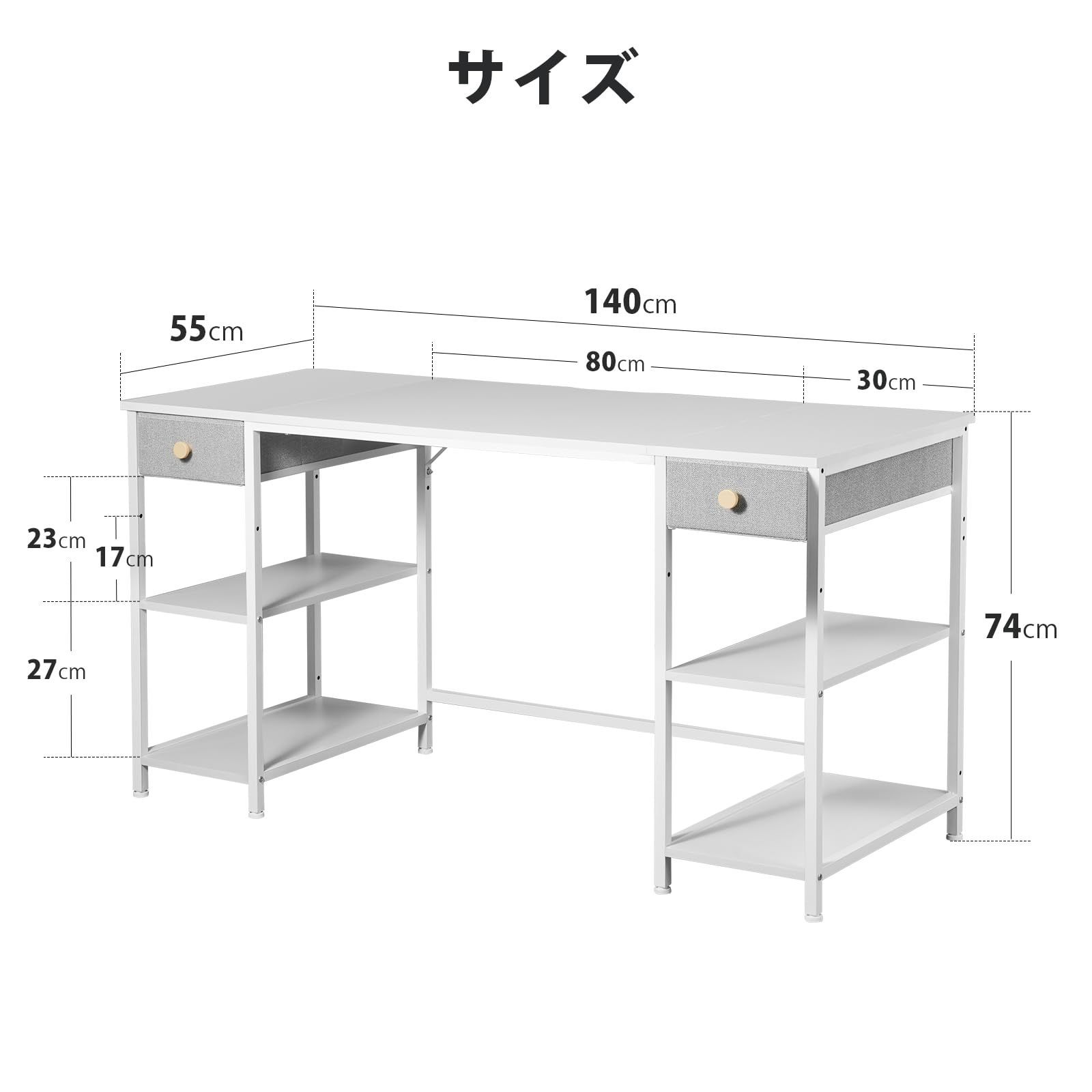 数量 パソコンデスク 幅140cm×奥行55cm ゲーミングデス ラック付きデスク 引き出し付きデスク 勉強机 在宅ワークデスク オフィスデスク pcデスク 収納ラック 子 机 作業机 左右入替可 デスク desk テレワーク YeTom 白い MARWIL-DEMENAGEMENTS_CH