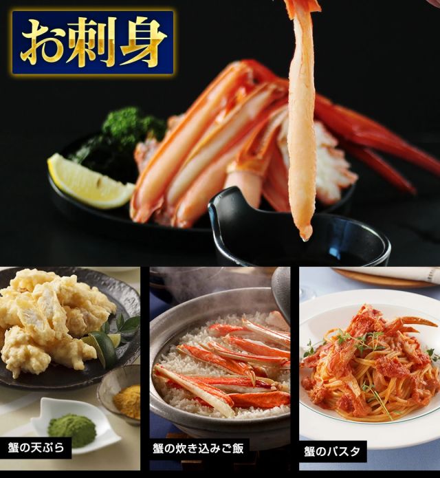 蟹 ギフト