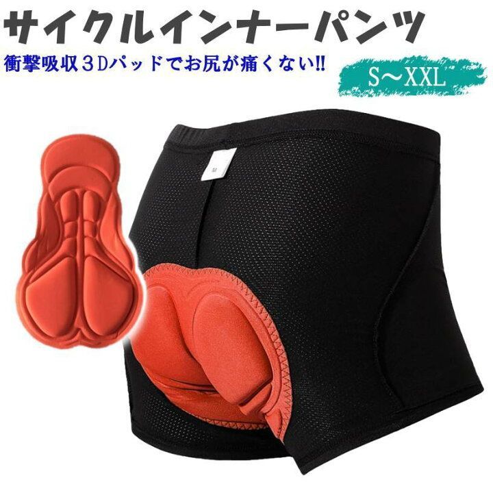 【代引き不可】 サイクルパンツ メッシュ インナーパンツ パット付き メンズ ウェア