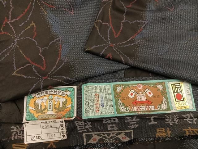 平和屋着物○本場大島紬 古代染色純泥染め カタス7マルキ 舞蝶間道