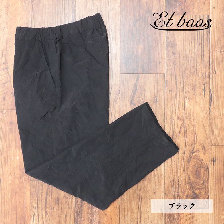 Et baas/Mサイズ/シワ加工 イージーパンツ 日本製 ストレッチ テーパード 透湿 防水 エバース 新品/黒/ブラック/jk555/