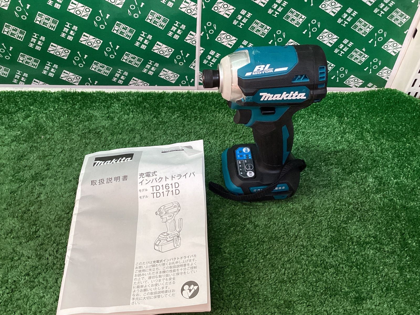 makita マキタ 18v充電式インパクトドライバ 青 本体のみ TD171DZ ITZNVVXK9MLG