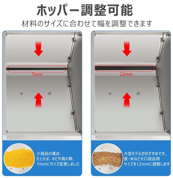 Joxoilso 唐箕 ミニ唐箕 穀物選別機 秕対策 電動式 ホッパー幅調節可 たっと