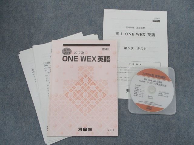 SZ82-104 河合塾 高1 ONE WEX英語 テキスト【テスト1回付】 2019