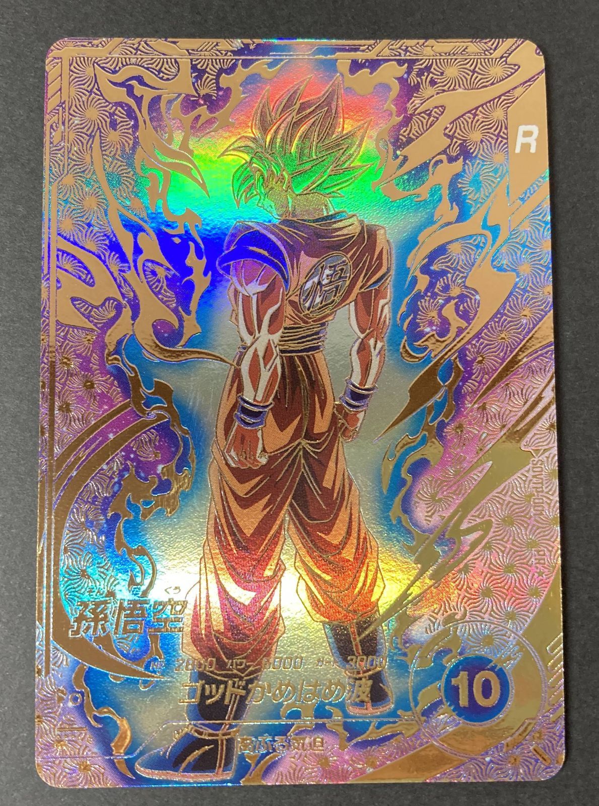 △M175-97 ドラゴンボール スーパーダイバーズ 孫悟空 PR SDVTP-001 箔押し