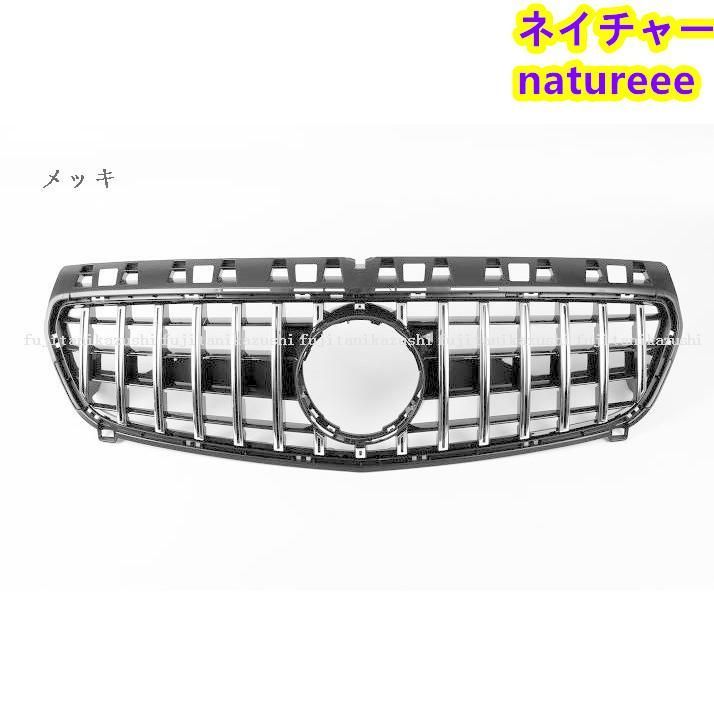ベンツ Aクラス W176 2013-2015 前期GT A180 A200 A260 フロントグリル ガーニッシュメッキ