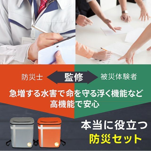 TANAKA防災士ブラザーズモデル 非常用リュック