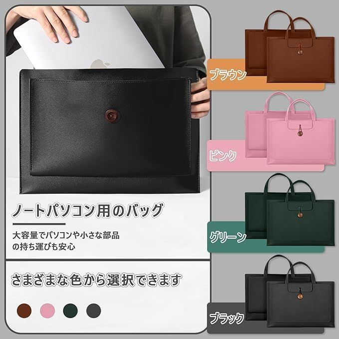 14 通学 出張 PU革 衝撃吸収 ノートパソコンケース 持ち運び PC収納バッグ おしゃれ 軽量 13インチ シンプル 男性 女性 おすすめ 耐衝撃 人気 無地 ノートパソコン ケース 14インチ 13.3インチ パソコンバッグ パソコンケース PCバッグ 防水 衝撃吸収 ビジネストートバッグ メンズ  レディース ピンク 通勤 通学 出張 旅行 タイプ有り ビジネスバッグ カバン シンプル リモートワーク テレワーク | スマホケースのCINC  SHOP