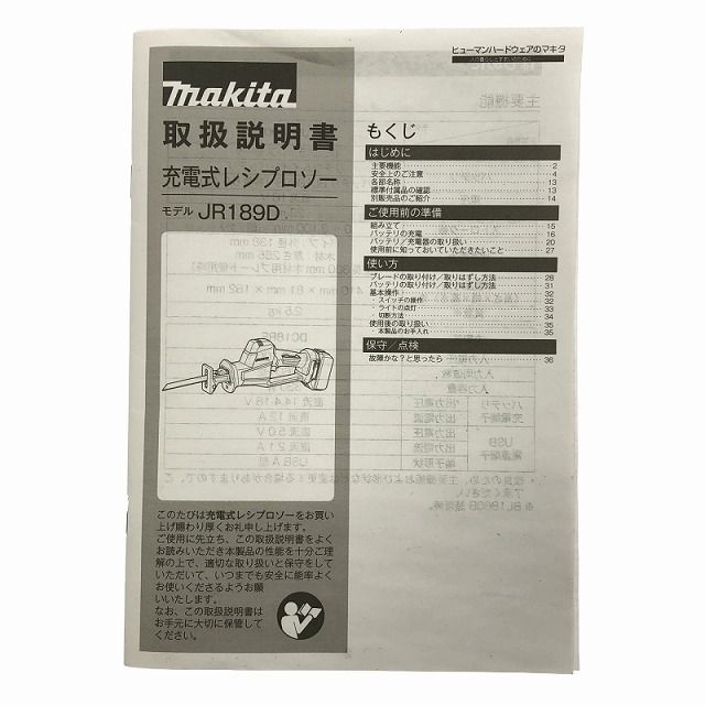 JR189DZ 本体のみ