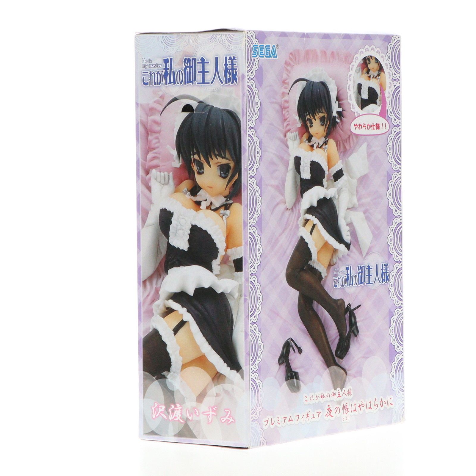 沢渡いずみ(さわたりいずみ) これが私の御主人様 プレミアム