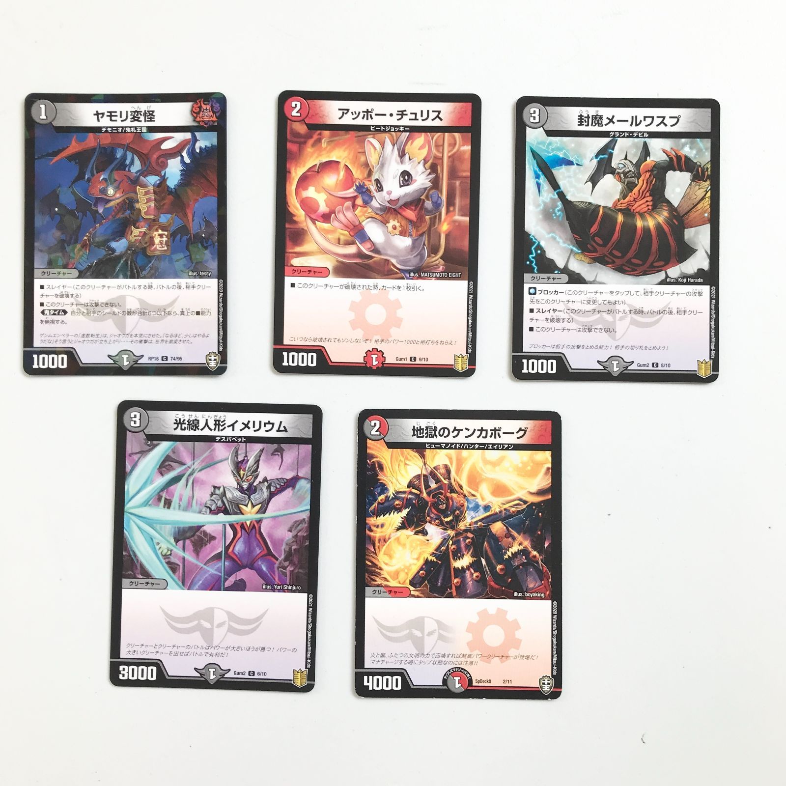 6744 ☆【まとめ売り】デュエル・マスターズ・カード デュエマ