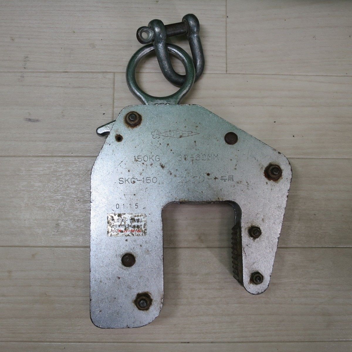 SUPER コンクリート