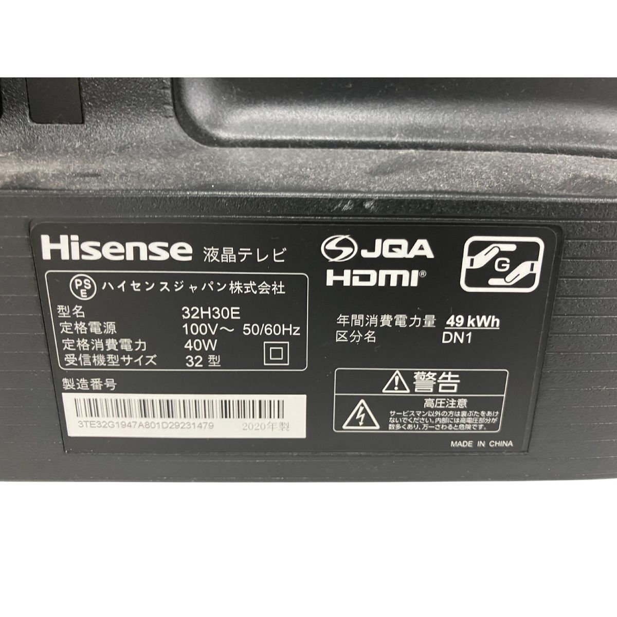 Hisense 32H30E 32インチ 液晶 テレビ ハイセンス 2020年製 家電
