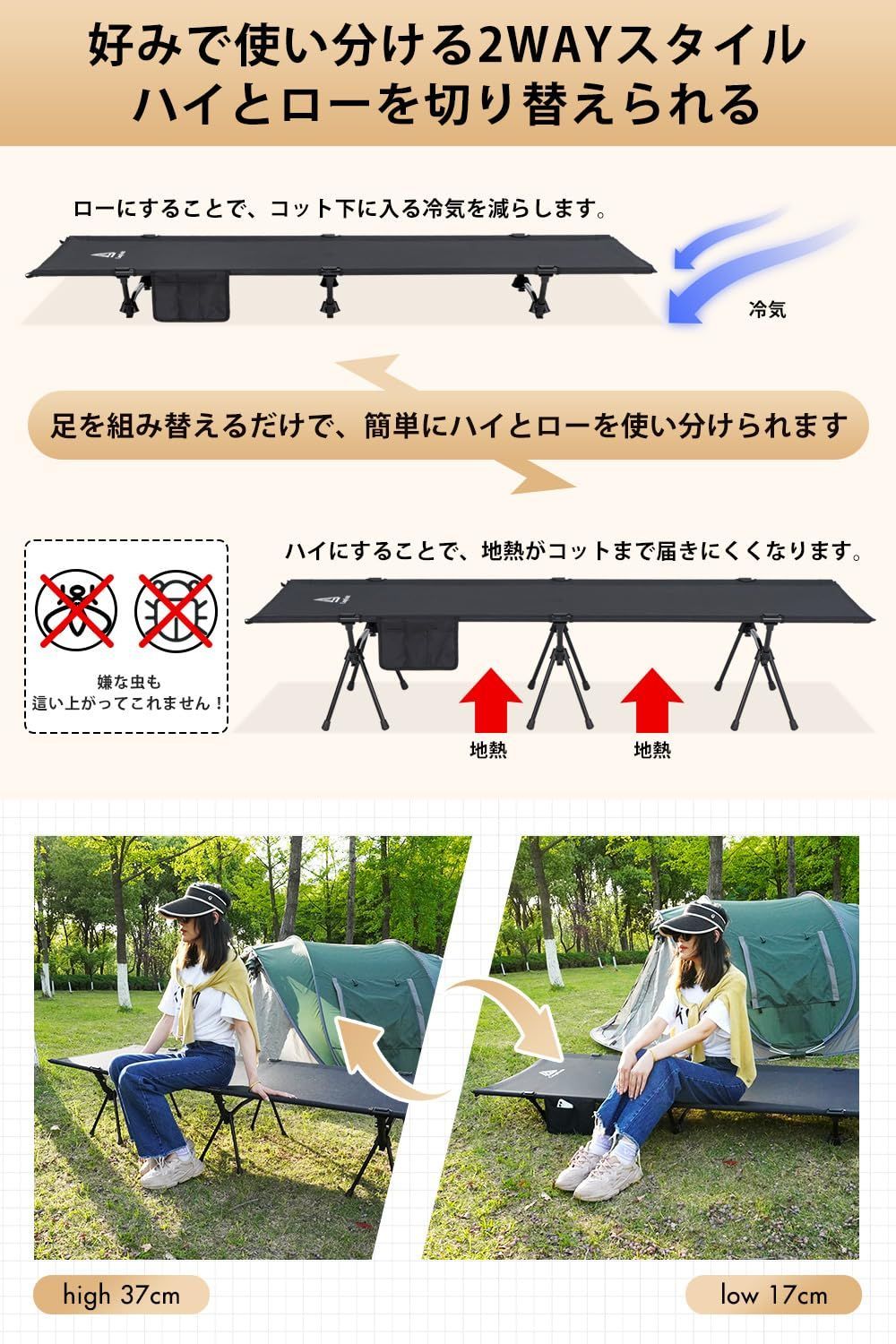 アウトドアコット キャンピングコット 簡易ベッド 組み立て ハイ ロー