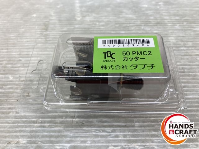 ♥品 タブチ 鋳鉄管用カッター 未開封 50PMC2 品