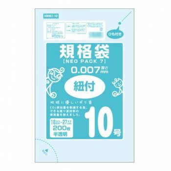オルディ ネオパック7規格袋10号ひも付 半透明200P×120冊 10536902