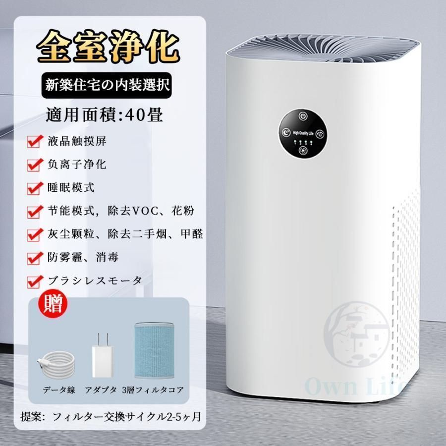 空気清浄機小型ペット加湿なし40畳空気清浄機空気清浄機花粉対策タバコウイルス対策黄砂PM2.5ダニ対策コンパクトペットホコ