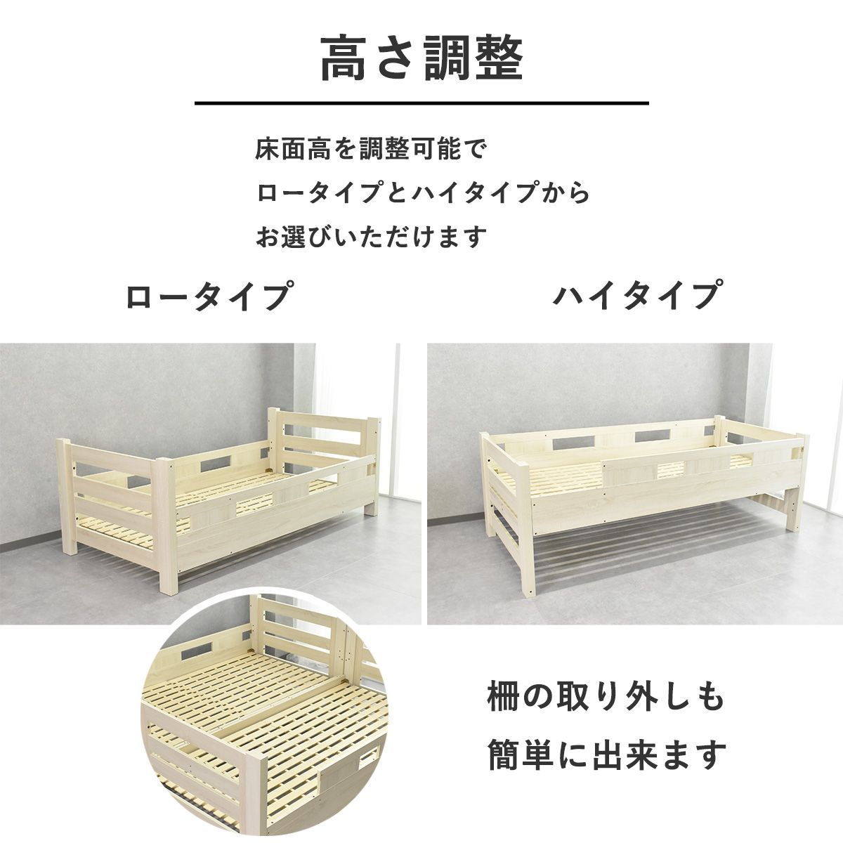 ロータイプ