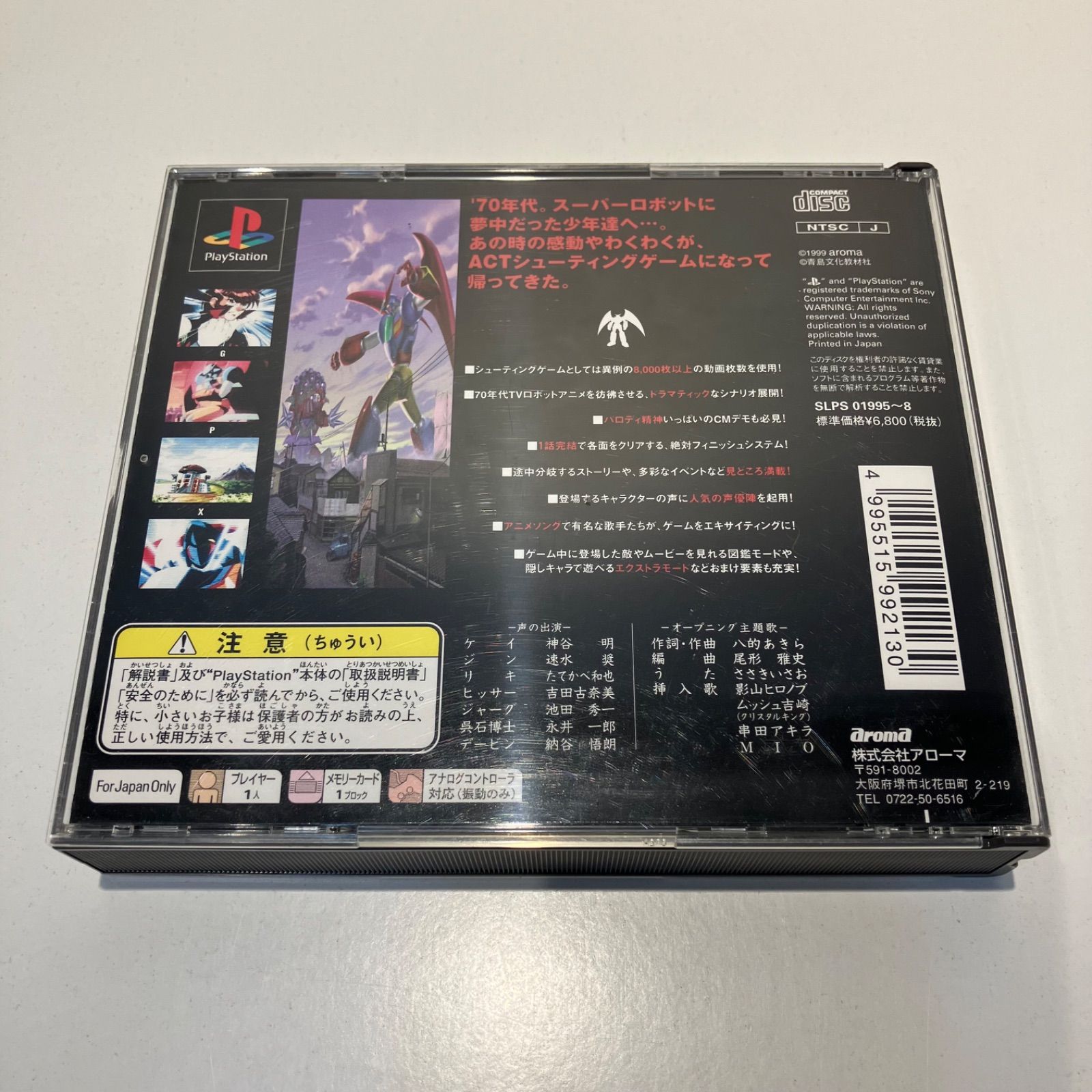 PS1 70年代風
